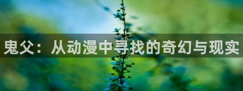动漫天堂下载最新版